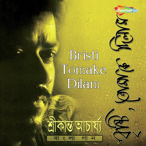 Jeo Na Dakhindware - Srikanta Acharyya