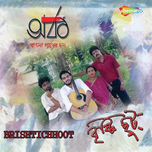 Dikbhranta - Arka