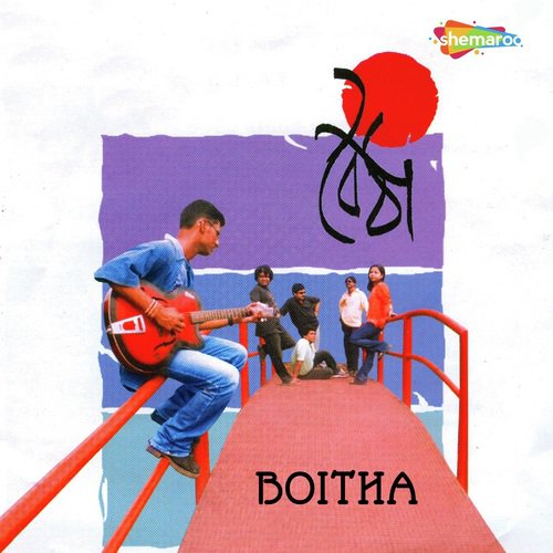 Ki Habe Upay - Banjara
