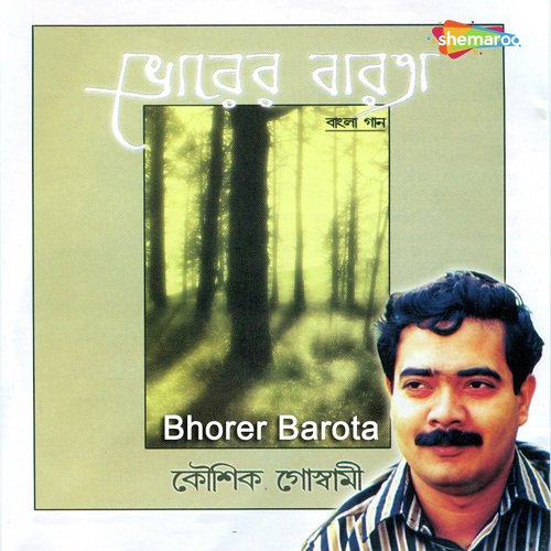 Chaoa Chaoyi Holo Sudhu - Koushik Goswami