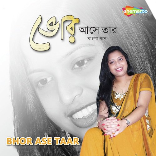 Jake Rakhi Mone - Soumee Paul