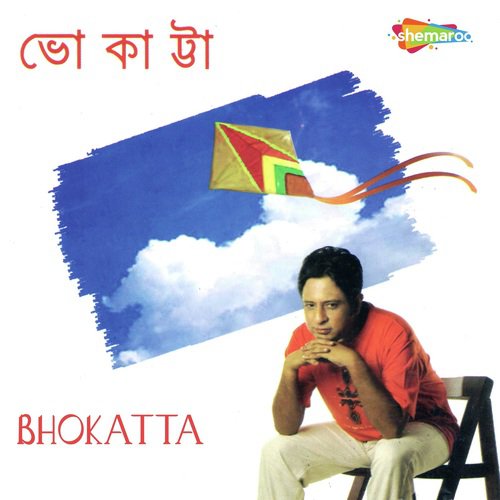 Ki Je Ami Ta Jaani Na - Rupankar Bagchi