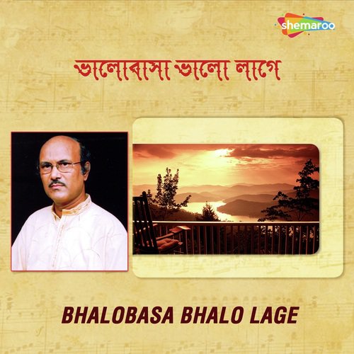 Amhi Banshi Bajai - Jayanta Maiti