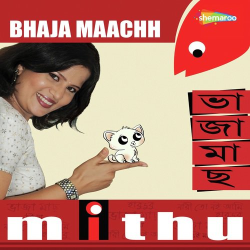 Moner Mato - Mithu