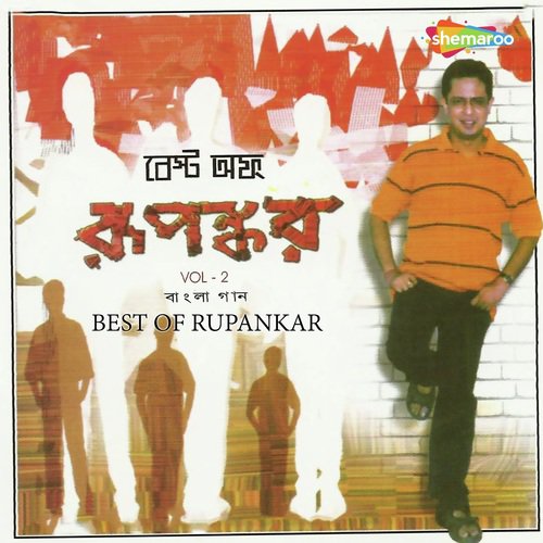 Mane Na Mon - Rupankar Bagchi