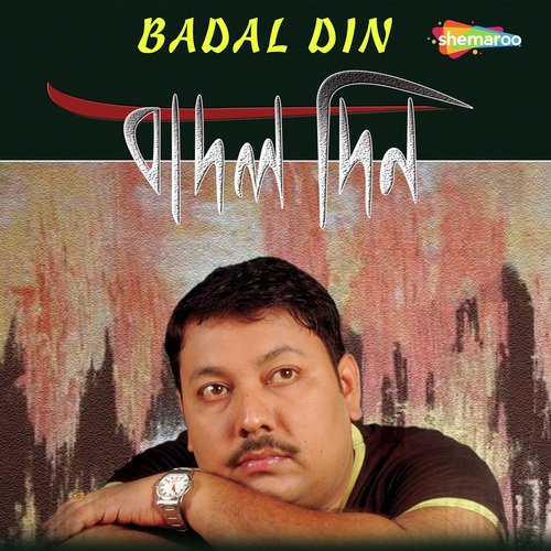 Chena Chena Ei - Proloy Sengupta