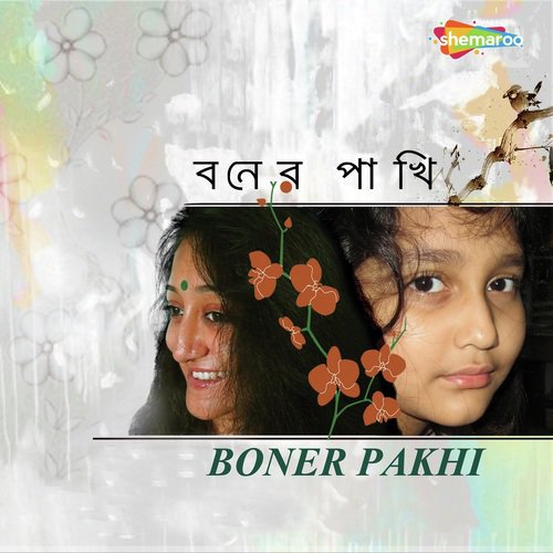 Tora Jija Bolish Bhai - Supti Chakraborty