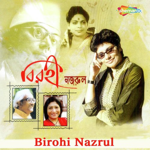 Ami Kul Chere - Indrani Mukherjee