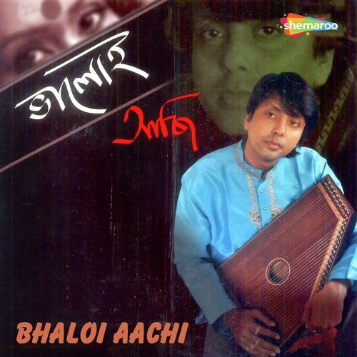 Tomer Deuya Bethar - Raja Bhattacharjee