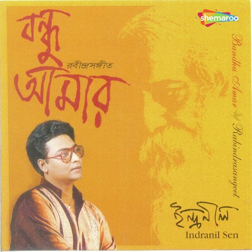 Ashrunadir Sudur Pare Ghaat - Indranil Sen