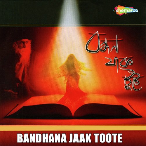 Akashe Aaj Kon Charaner - Kuntal Chakraborty