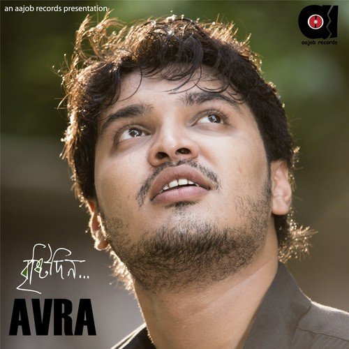 Purono Smriti - Avra