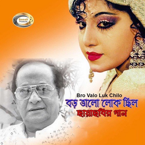 Chambelir Tel Diya Kesh Bandhaiso - Alam Khan