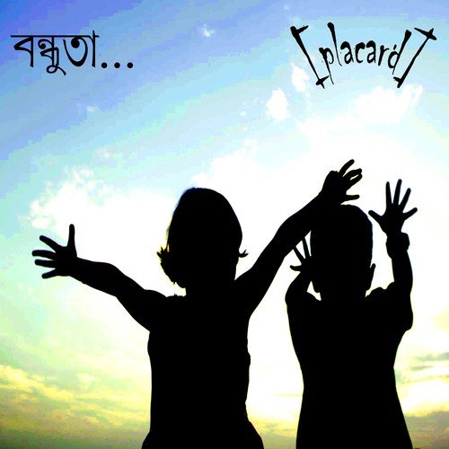 Bondhuta - Placard