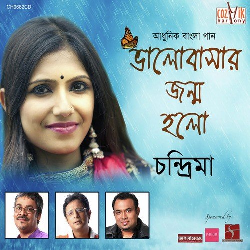 Kichu Gandha Thak - Chandrima