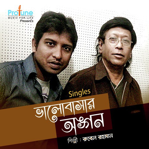 Bhalobasar Ongon - Rubel Rahman