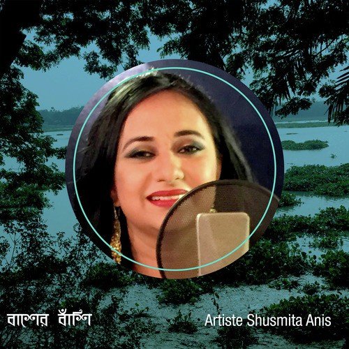 Ghate Jete Amar Shudhu - Shusmita Anis