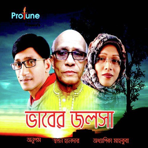 Joti Keno Dami Gari - Anupom, Showpon Kumar Halodar, Adhapika Mahbub