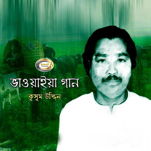 Bashor Raiter Kotha Gulo - Kusum Uddin