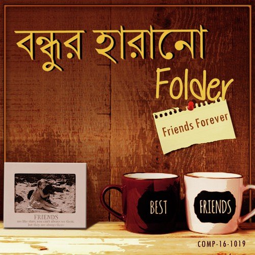 Bondhu - Indrajit Indro Dey