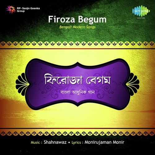 Ghate Jete Aamar Shudhu Ichchhe - Firoza Begum, Pradip Ghosh