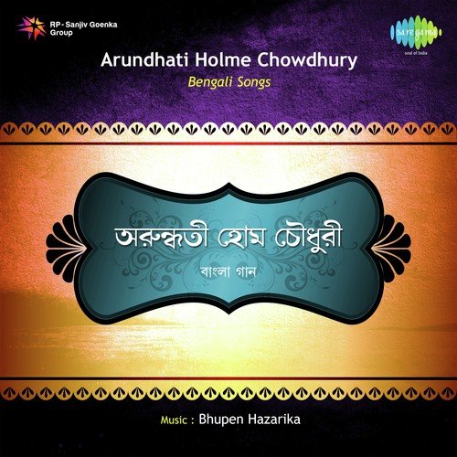 Akashi Ganga Chaini To - Arundhati Holme Chowdhury