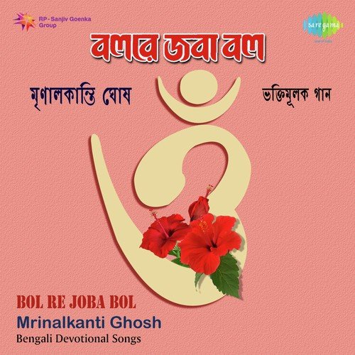 Aar Lukabi Kothay Maa - Bageshree - Mrinal Kanti Ghosh