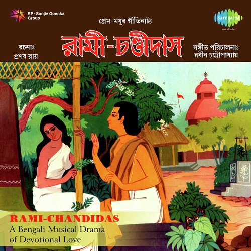 Rami Chandidas   Musical Play   Pt. 2 - Robin Chatterjee
