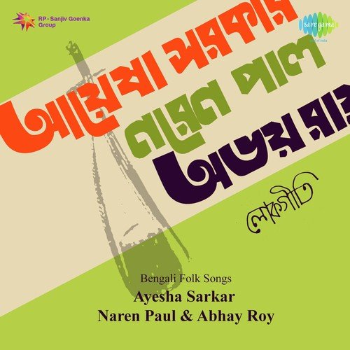 Hisayo Re Bara - Ayesha Sarkar, Abhay Roy