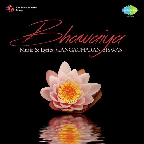 O Ki Mahishal Re - Ayesha Sarkar, Abhay Roy