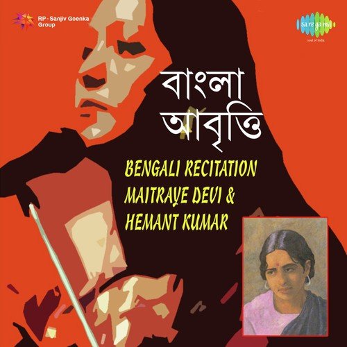 Karna-Kunti Sangbad - Recitation - Maitreyi Devi, Hemanta Kumar Mukhopadhyay