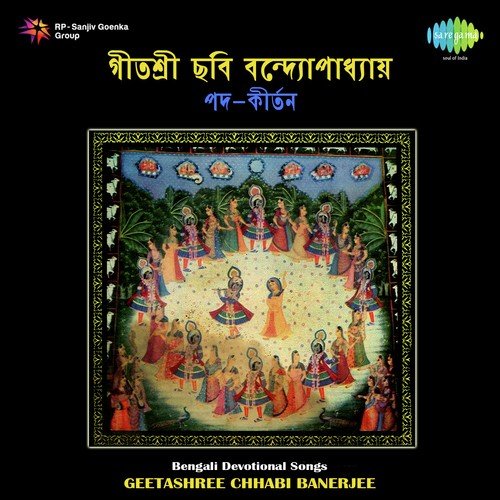 Sab Sakhi Meli Gherri - Padakirtan - Chhabi Banerjee