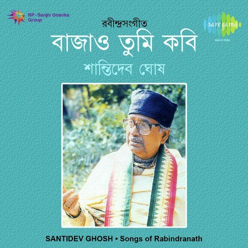 Achho Antare Chirodin - Santidev Ghosh