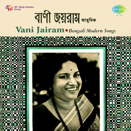 Payeliya Chhama Chham - Vani Jayaram