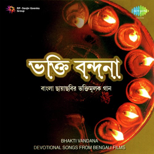 Yada Yada Hi Dharmasya - Sloka - Manna Dey