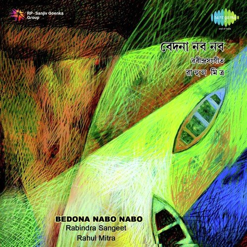 Aar Rekhona Andhare - Rahul Mitra