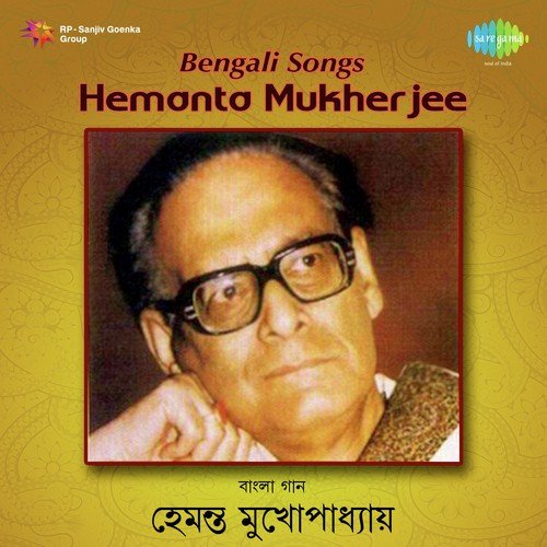 O Nadire Ekti Katha Sudhai Sudhu Tomare   Live - Hemanta Kumar Mukhopadhyay