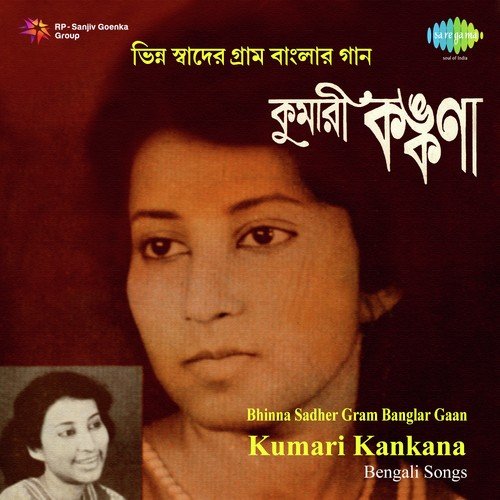 O Sona Bandhure - Kumari Kankana