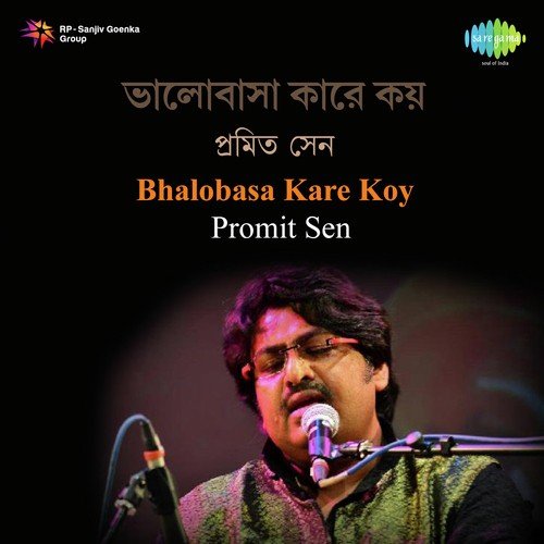Sunilsagarer Shyamal Kinare - Promit Sen