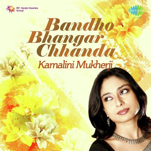 Aj Khela Bhangar Khela - Kamalini Mukherji