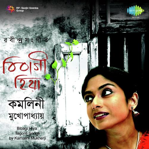 Sukhoheen Nishideen - Kamalini Mukherji