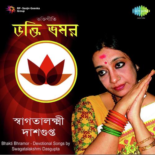 Oi Shyama Bama Ke - Swagatalakshmi Dasgupta