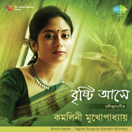 Oi Je Jharer Megher - Kamalini Mukherji