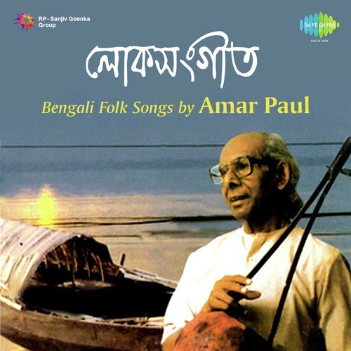 Premer Tuphan Boichhe Jar Gaan - Amar Paul