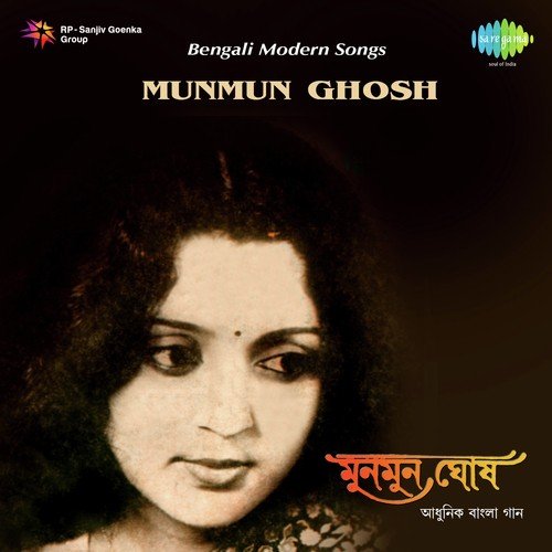 Prem Diye Tumi Je Amar - Munmun Ghosh