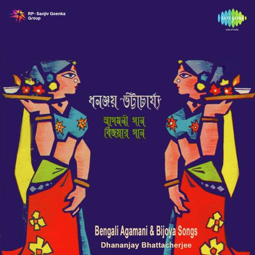 Amar Gourire Loye - Bijoya - Dhananjay Bhattacharya
