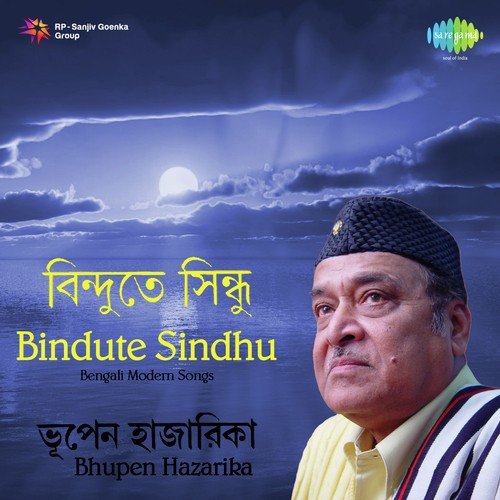 O Maa Jashoda - Dr. Bhupen Hazarika