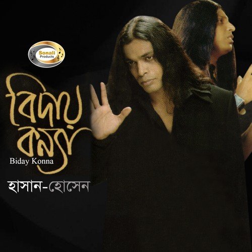 Purbo Poschim - Hasan, Hossain