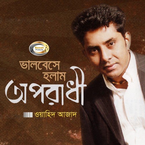Abar Esho - Wahid Azad