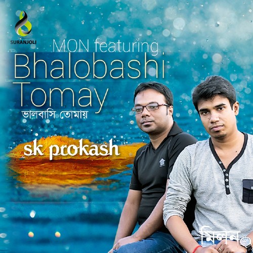 Bhalobashi Tomay - Saran, Priyanka, S. K. Prokash